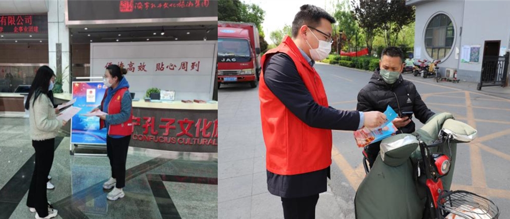 全民國家安全教育日，孔子文旅集團在行動