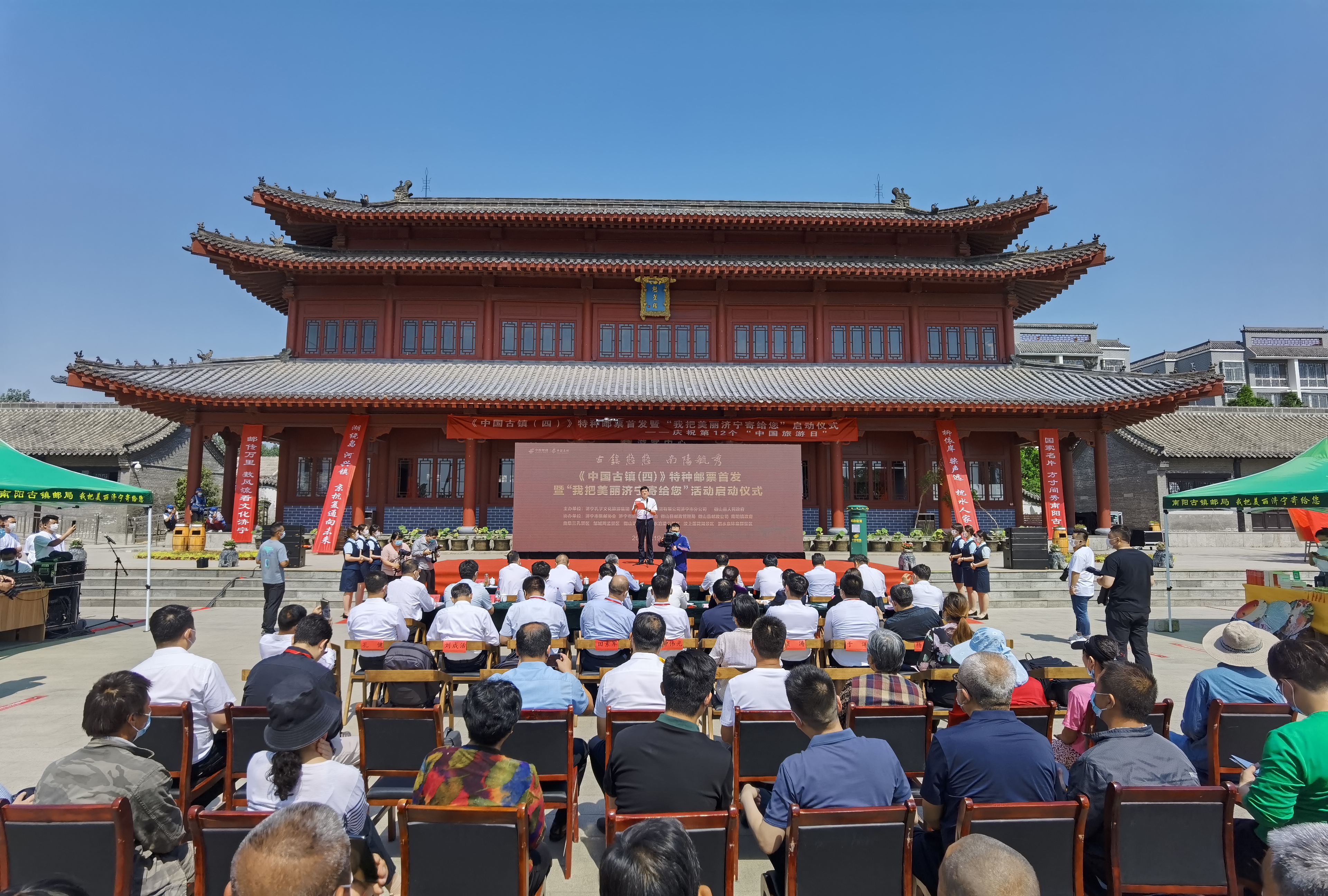 我把美麗濟(jì)寧寄給您!孔子文旅集團(tuán)慶祝第十二個“中國旅游日”