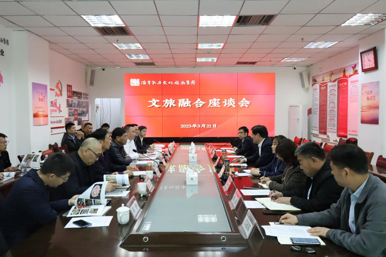 中翰國智(上海)科技投資發(fā)展公司總經(jīng)理杜培河一行到孔子文旅集團(tuán)考察交流