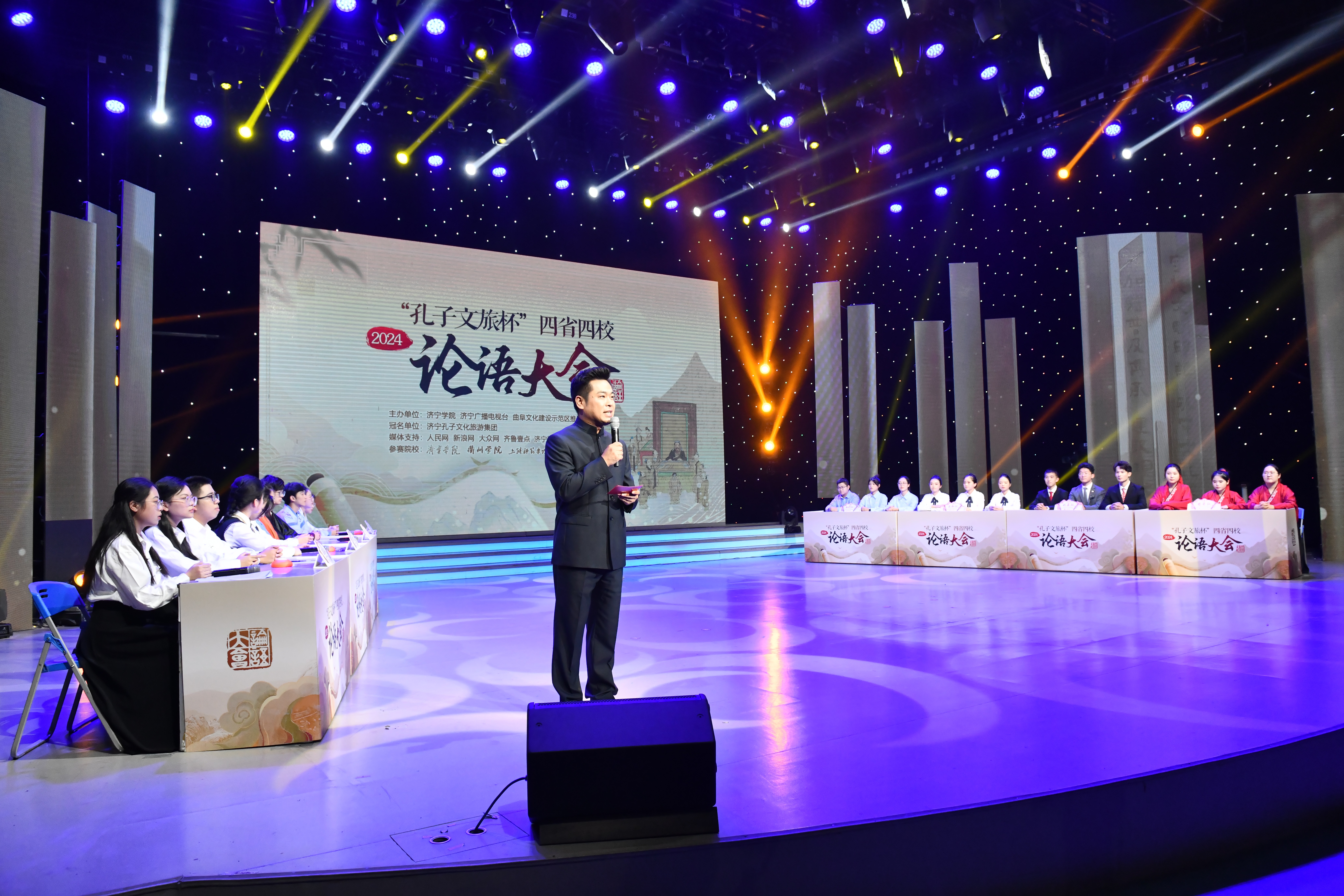 “孔子文旅杯”2024四省四校論語大會(huì)隆重舉行