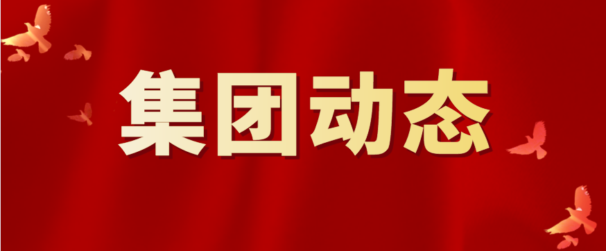 香港大廈組織開展《山東省生產(chǎn)安全事故 報(bào)告和調(diào)查處理辦法》宣貫工作