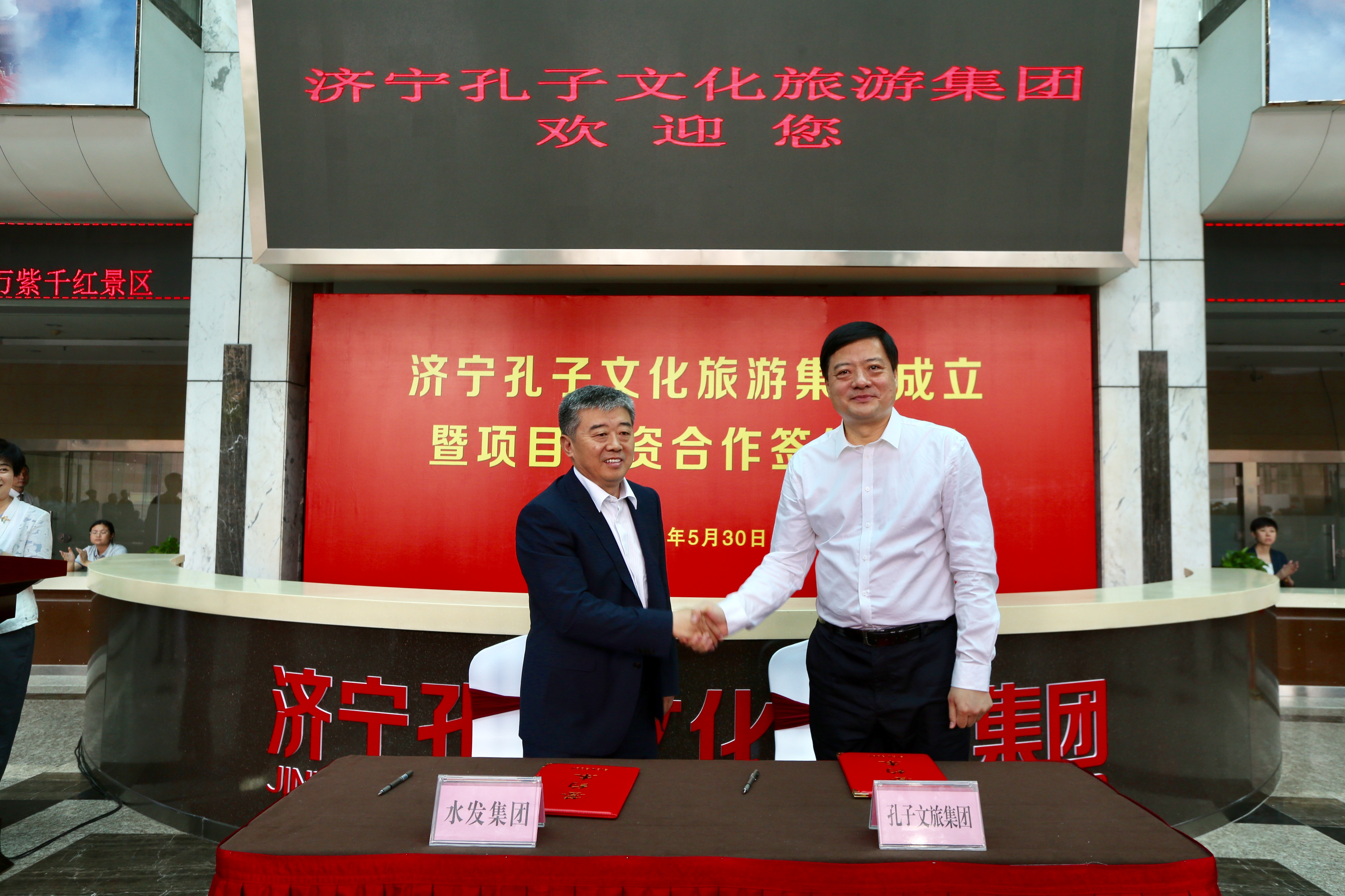 濟(jì)寧孔子文化旅游集團(tuán)黨委書記、董事長楊鳳東與水發(fā)集團(tuán)副總經(jīng)理李其光分別代表孔子文旅集團(tuán)、水發(fā)集團(tuán)簽訂戰(zhàn)略合作協(xié)議（資料片）
