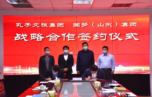 濟寧孔子文旅集團與國夢(山東)企業(yè) 發(fā)展集團構建戰(zhàn)略合作關系