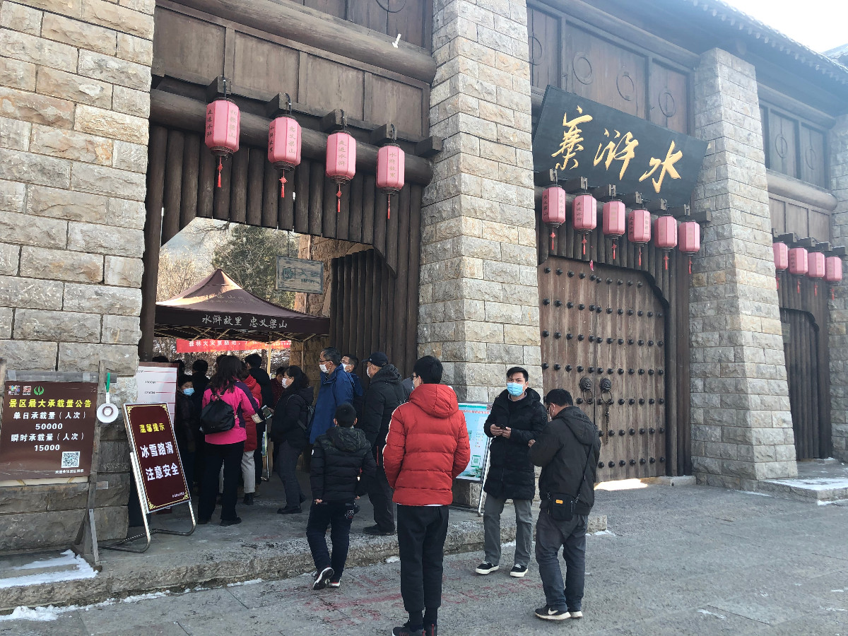 水泊梁山風(fēng)景區(qū)科學(xué)決策，合理規(guī)劃 2021全新起航
